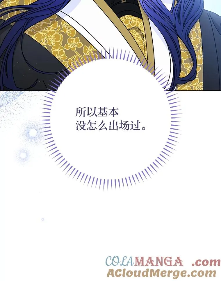 小妃子只想安静漫画,53.被饲养的宠物1图