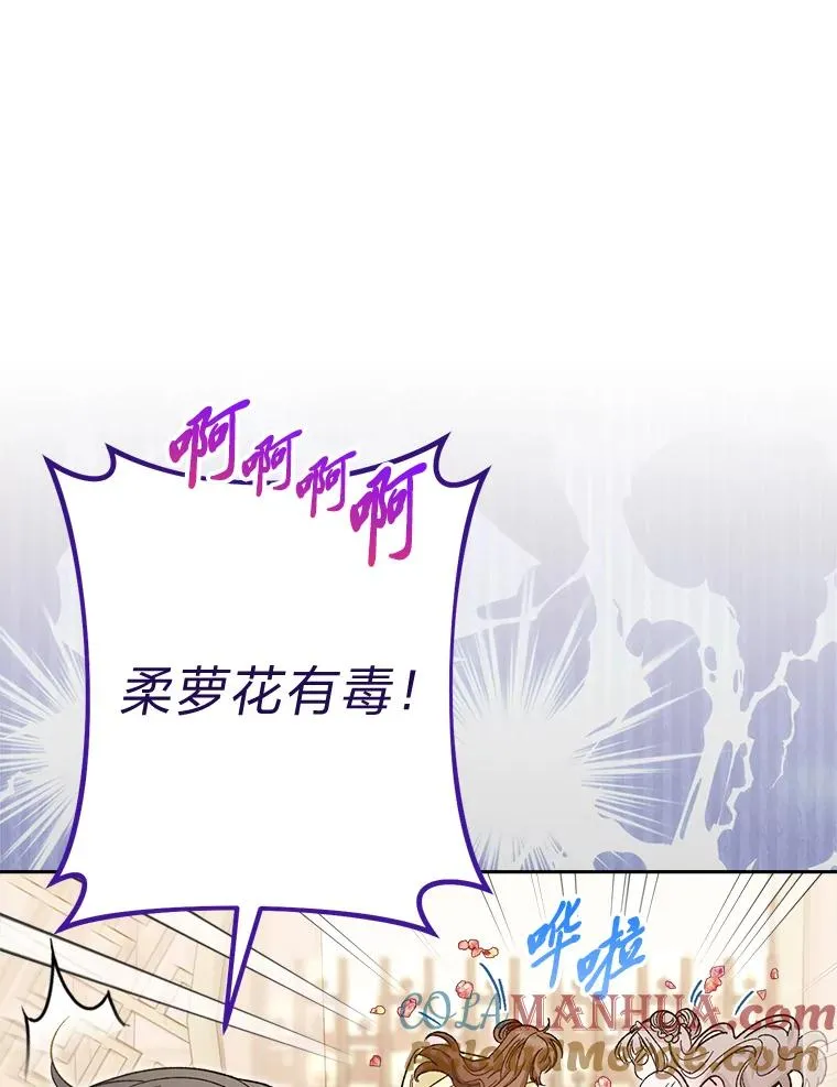 小妃子只想安静漫画,6.叽叽喳喳的宫女1图
