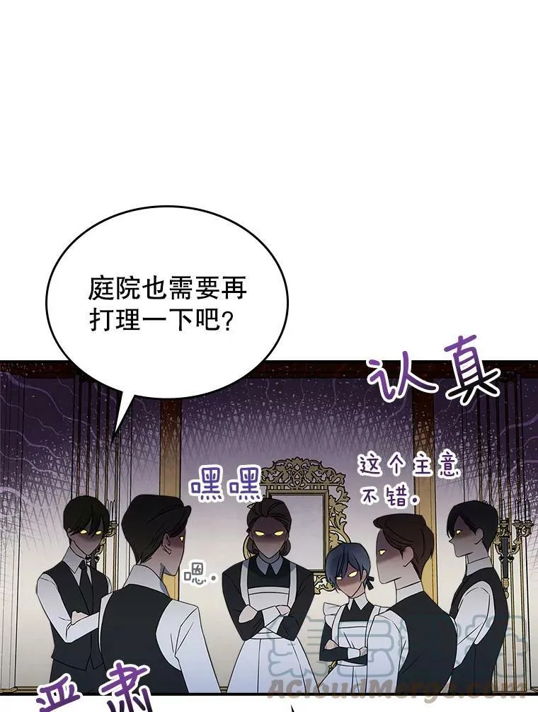 满级公女今天也很无聊漫画,31.惊喜1图