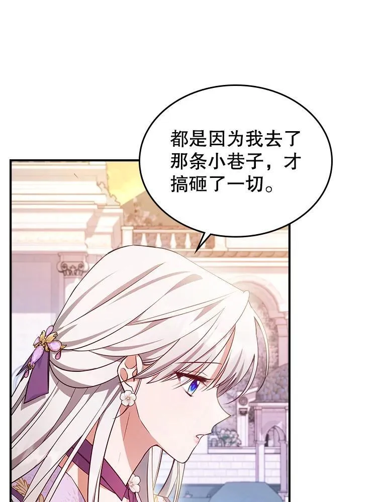 满级公女今天也很无聊漫画免费阅读下拉漫画,56.哥哥被软禁1图