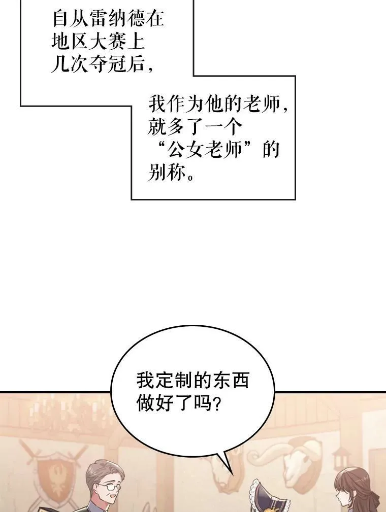 满级公女今天也很无聊小说漫画,13.小扒手2图