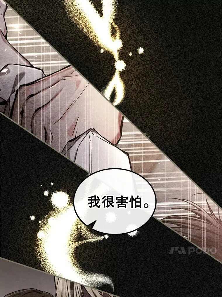 满级公女今天也很无聊漫画免费漫画,12.成为皇帝2图