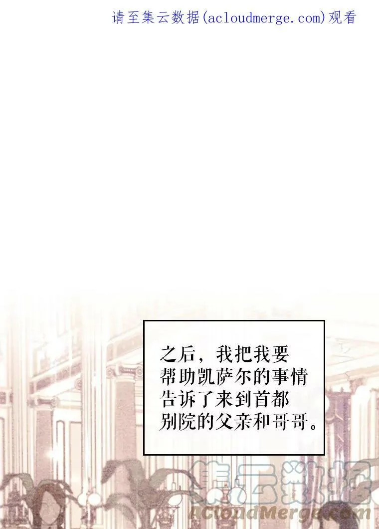 满级公女今天也很无聊漫画免费阅除漫画,30.生日派对1图