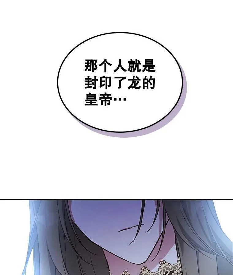 满级公女今天也很无聊漫画免费下拉式奇漫屋漫画,62.找到线索1图