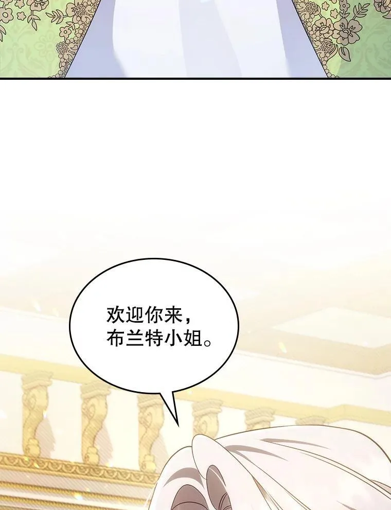 满级公女今天也很无聊漫画免费阅除漫画,66.漂亮的反击1图