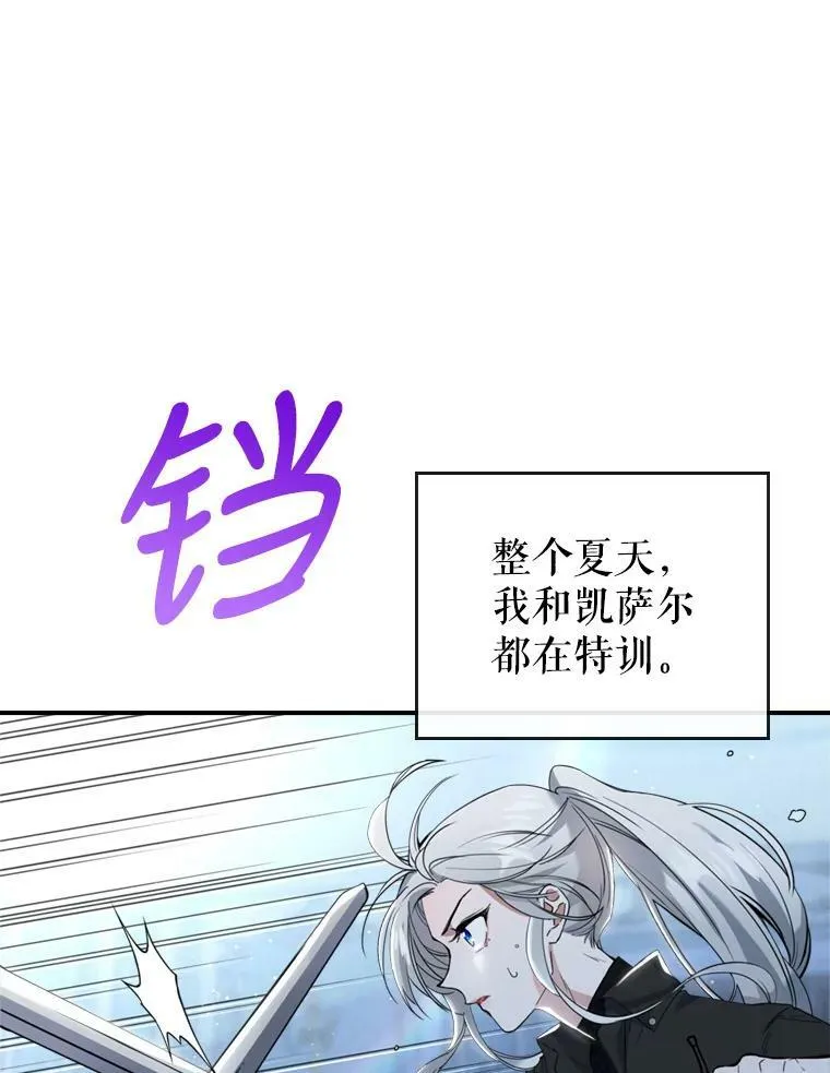 满级公女今天也很无聊漫画,17.嫉妒2图