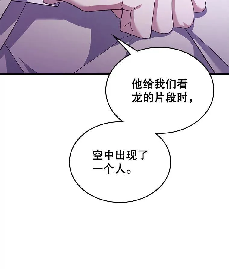 满级公女今天也很无聊漫画,62.找到线索2图