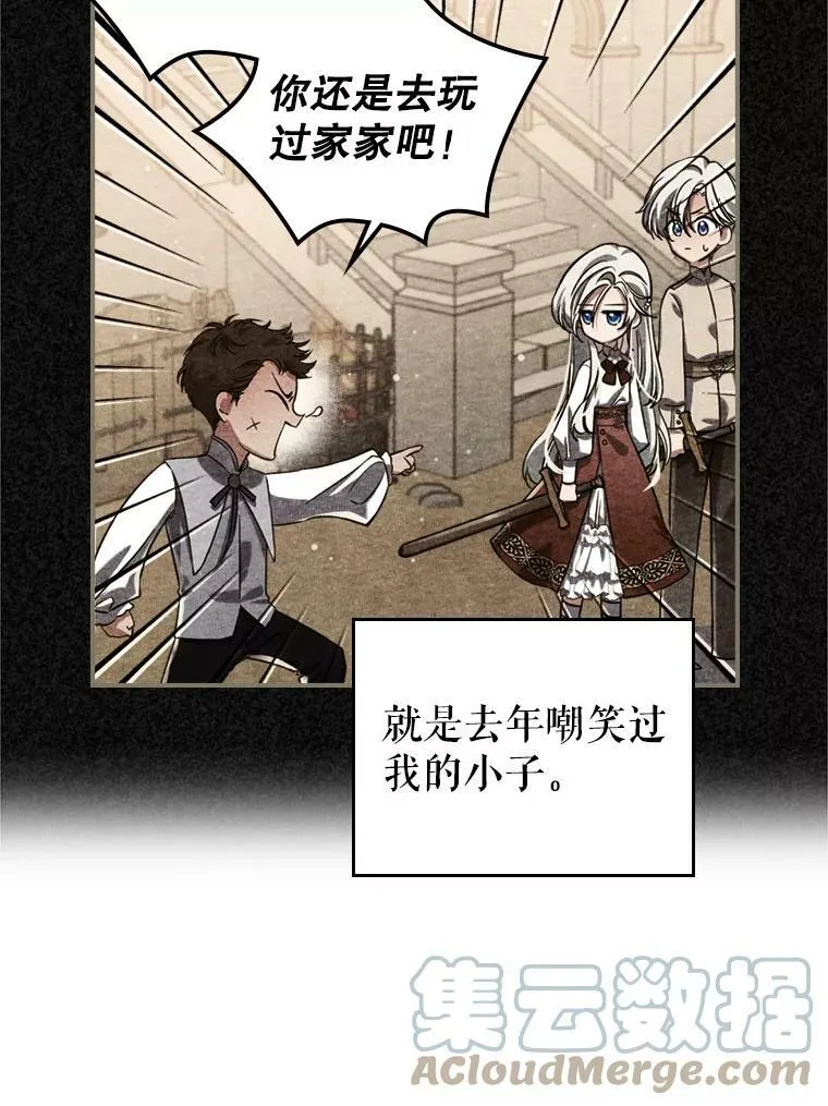 满级公女今天也很无聊小说漫画,13.小扒手1图