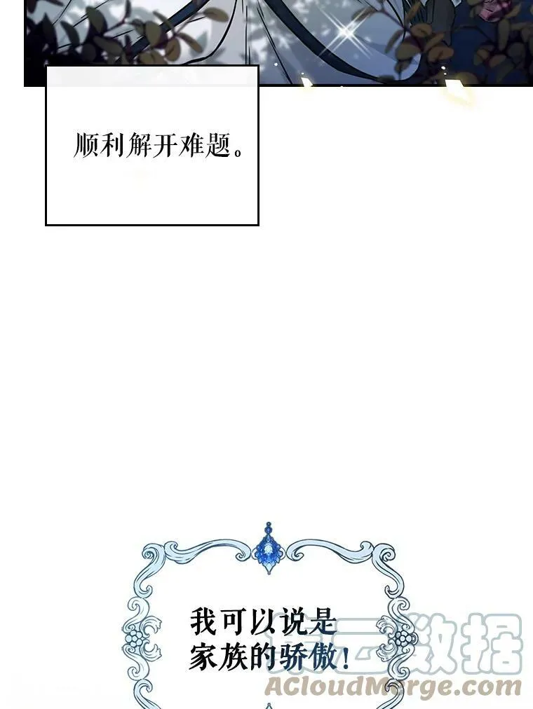 满级公主今天也很无聊漫画漫画,2.无趣的人生1图