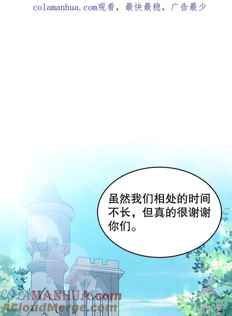 满级公女今天也很无聊结局漫画,44.返回首都1图