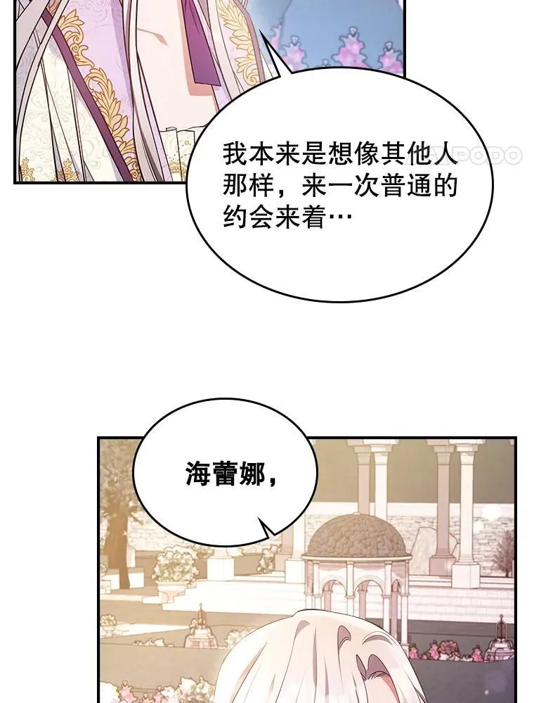 满级公女今天也很无聊漫画免费阅读下拉漫画,56.哥哥被软禁2图