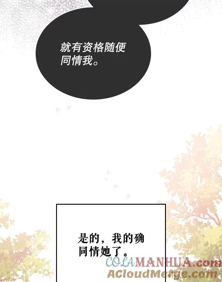 满级公女今天也很无聊漫画免费阅读下拉36漫画漫画,49.备战派对1图