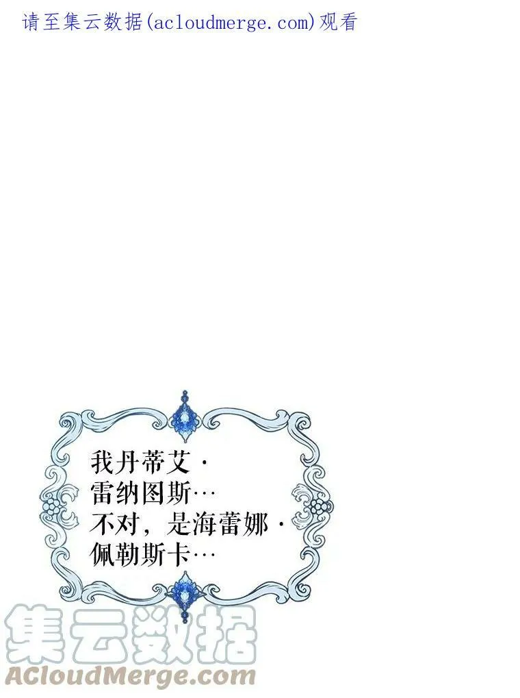 满级公女今天也很无聊漫画,4.初次见面1图