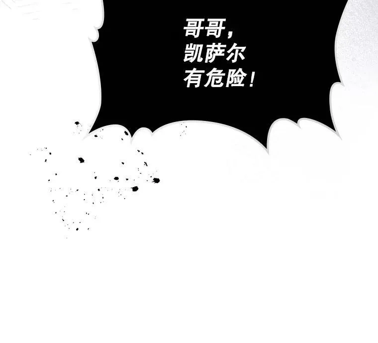 满级公女今天也很无聊漫画解说漫画,10.拯救1图