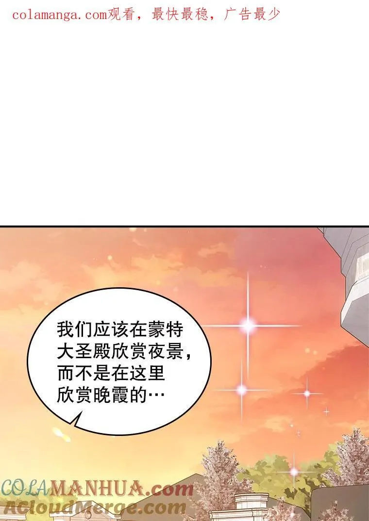 满级公女今天也很无聊漫画,56.哥哥被软禁1图