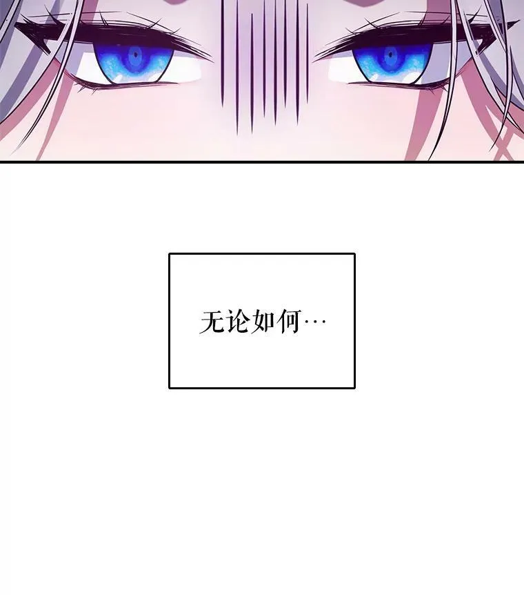 满级公女今天也很无聊漫画免费下拉式奇漫屋漫画,41.恋爱咨询1图