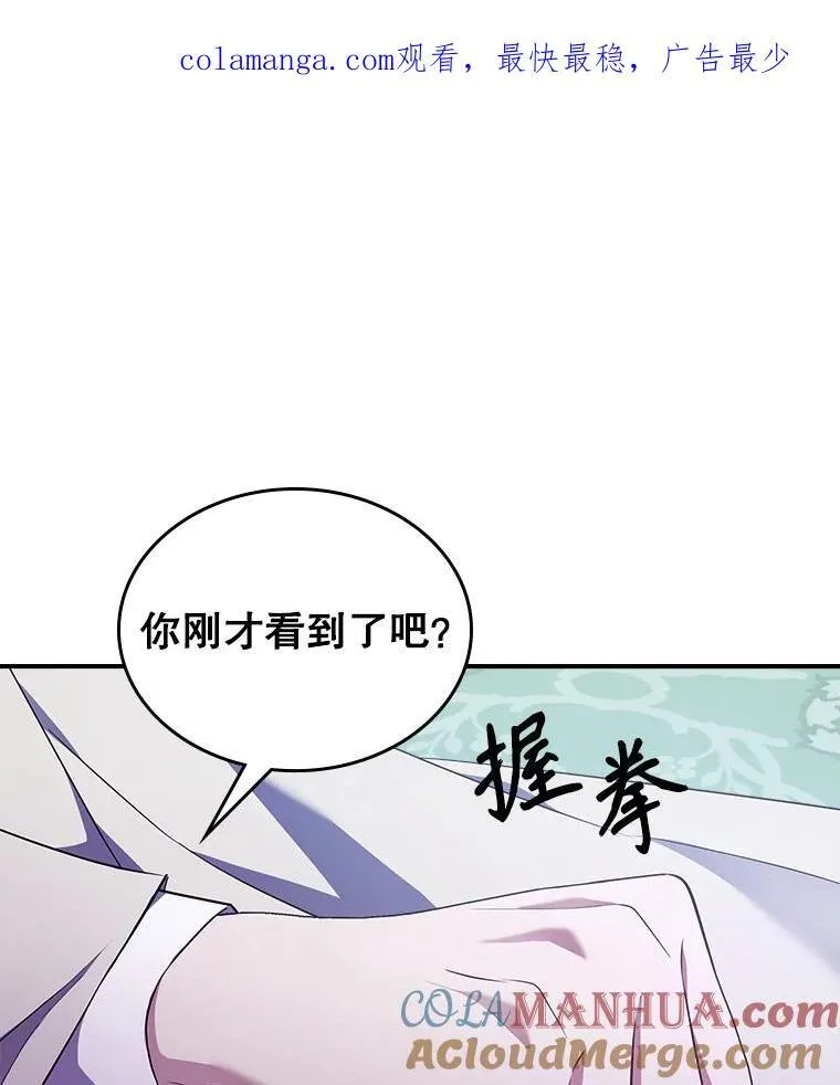 满级公女今天也很无聊漫画,62.找到线索1图