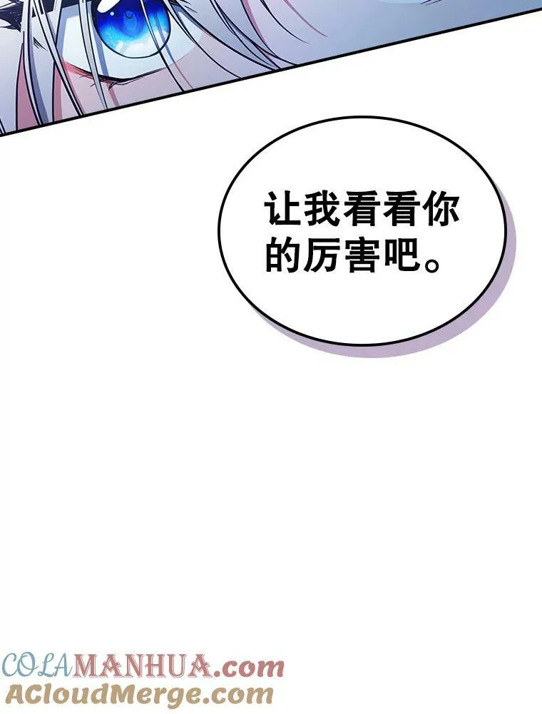 满级公女今天也很无聊漫画,39.交战1图
