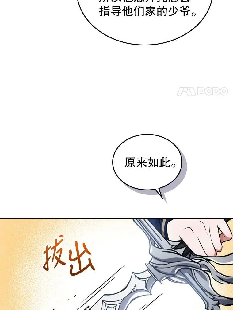 满级公女今天也很无聊小说漫画,13.小扒手1图