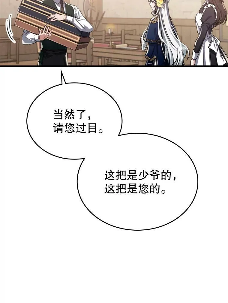 满级公女今天也很无聊小说漫画,13.小扒手1图