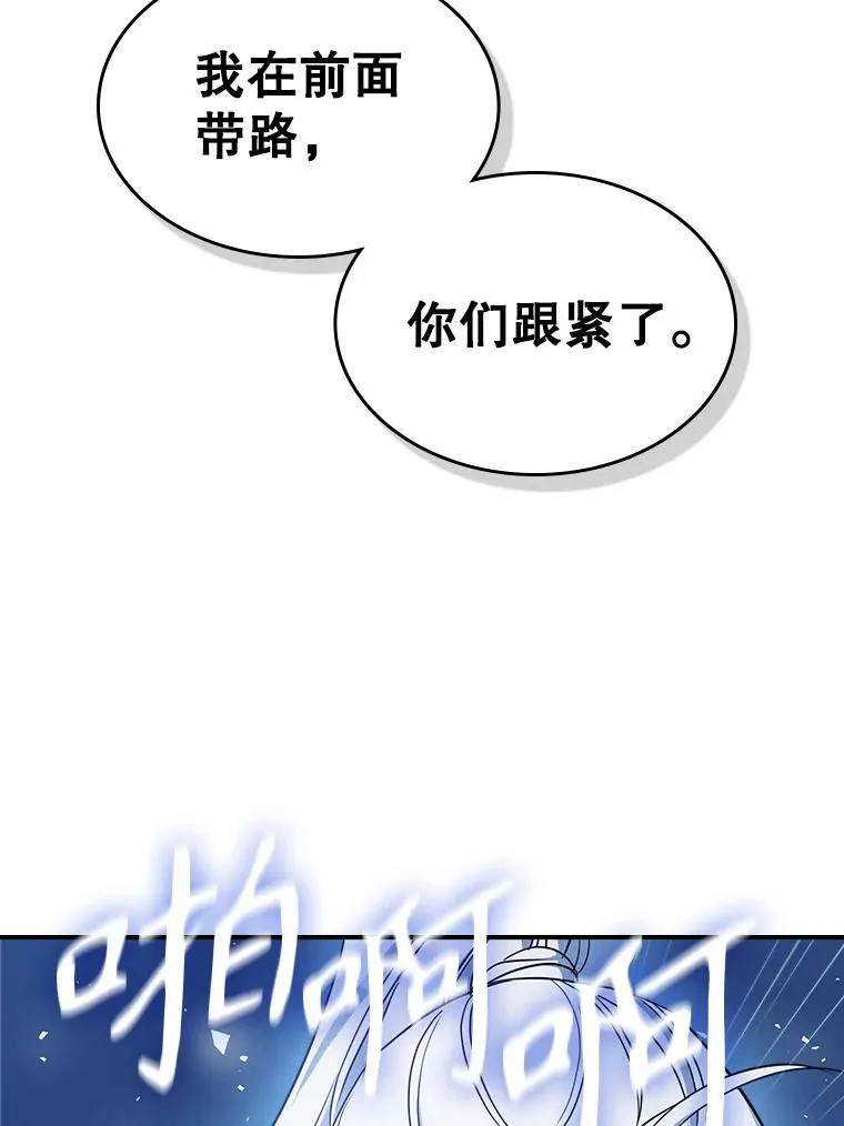 满级公女今天也很无聊漫画免费阅读漫画,40.真心喜欢1图