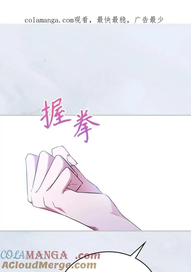 满级公女今天也很无聊漫画,69.共度余生（完）1图