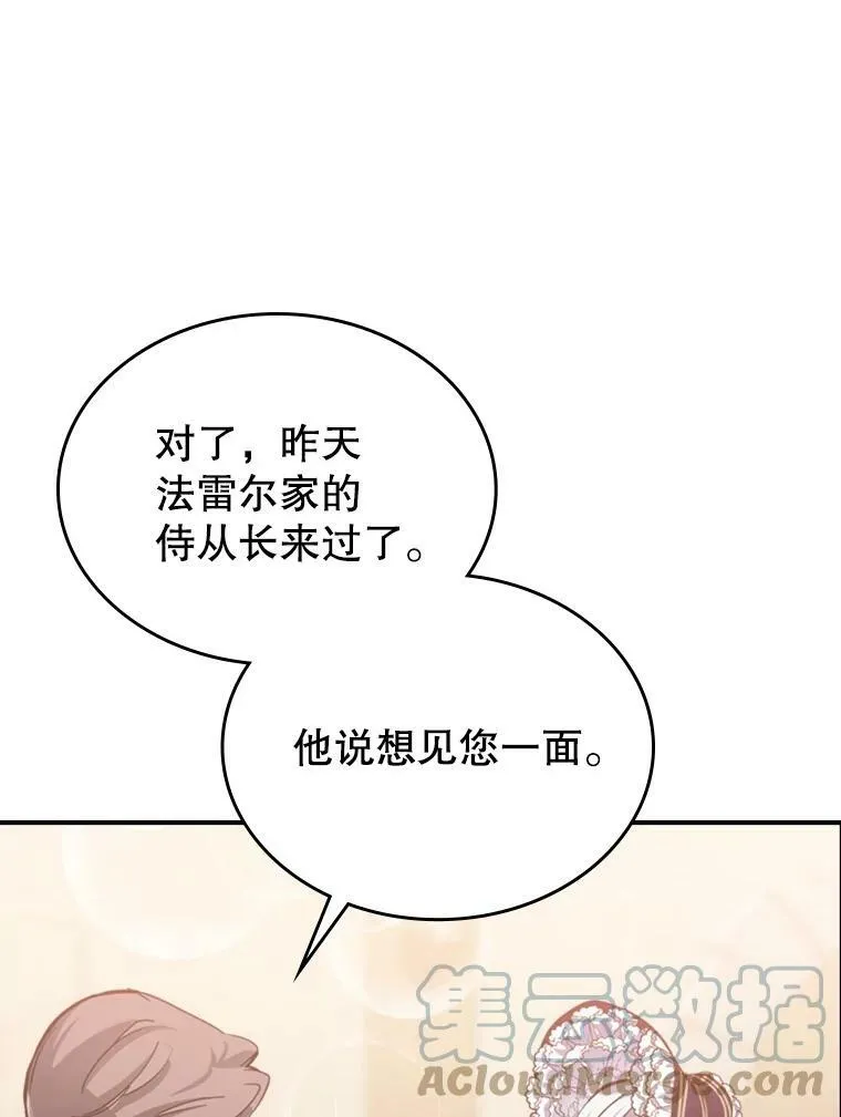 满级公女今天也很无聊小说漫画,13.小扒手1图