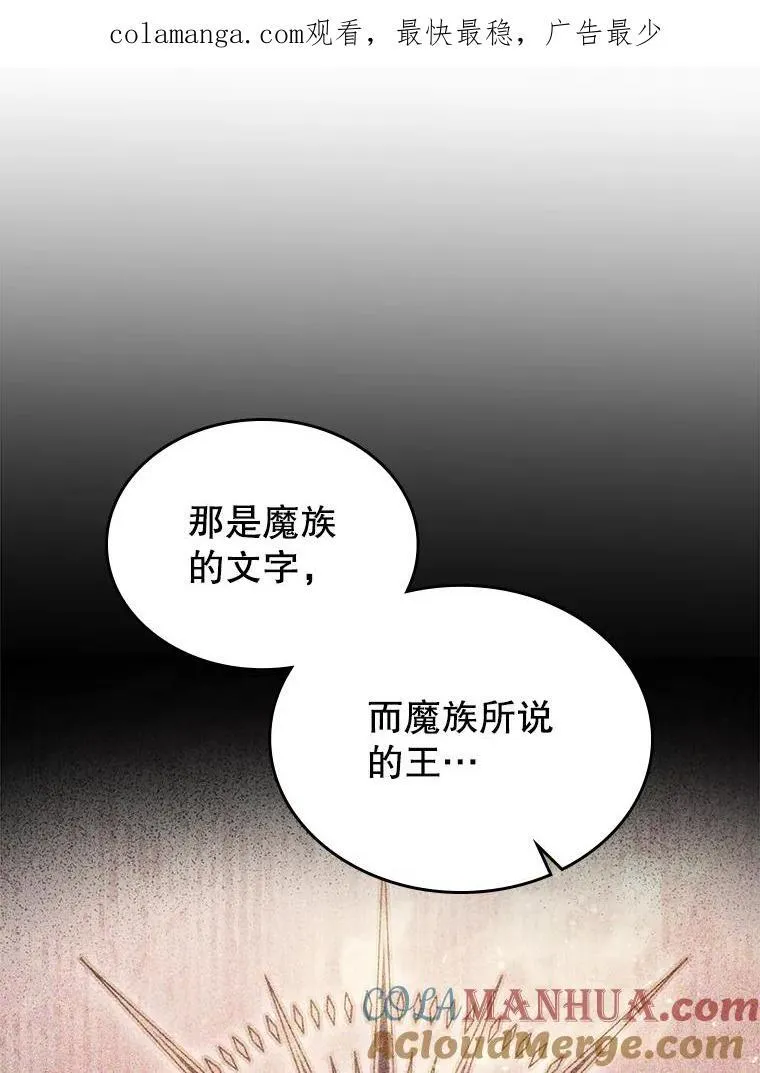 满级公女今天也很无聊漫画解说漫画,59.哥哥回来了1图