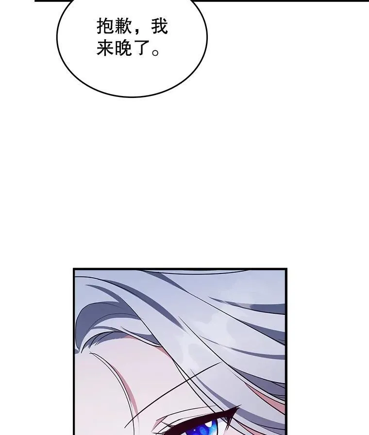 满级公女今天也很无聊漫画免费下拉式奇漫屋漫画,57.皇后的目的2图