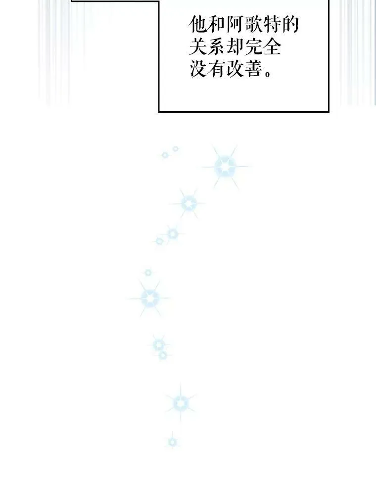 满级公主今天也很无聊漫画漫画,17.嫉妒1图