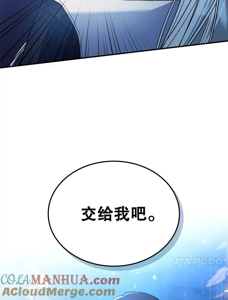 满级公女今天也很无聊漫画免费漫画,39.交战2图