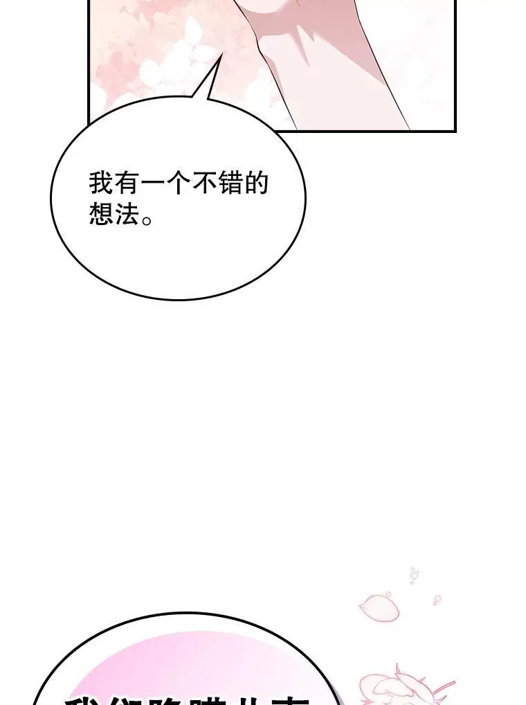 满级公女今天也很无聊漫画免费漫画,63.皇帝驾崩2图