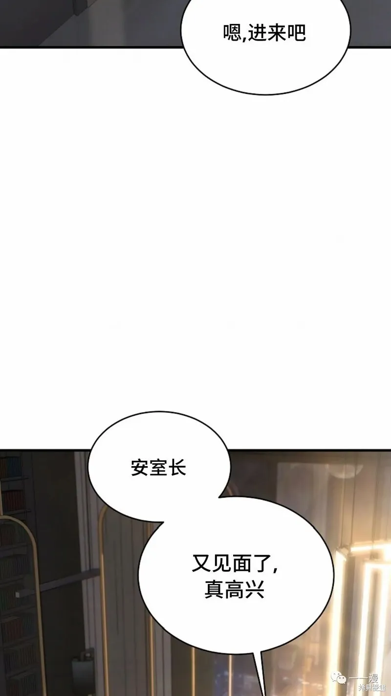 满级玩家的第100次回归漫画免费阅读网站漫画,第18-19话2图