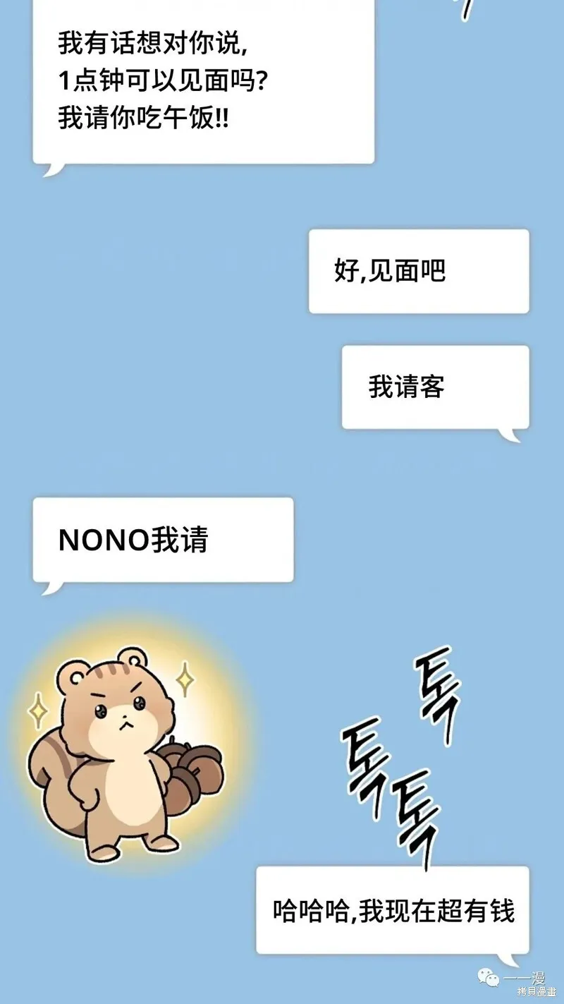 满级玩家的第100次回归一口气看完漫画,第20-21话1图