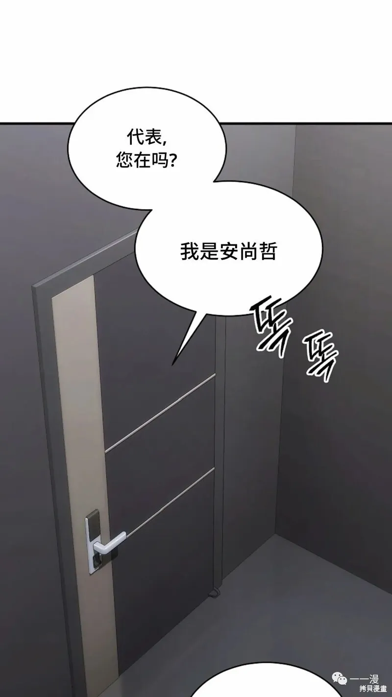 满级玩家的第100次回归漫画免费阅读网站漫画,第18-19话1图