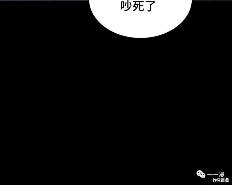 满级玩家的第100次回归主角叫啥漫画,第6-7话2图