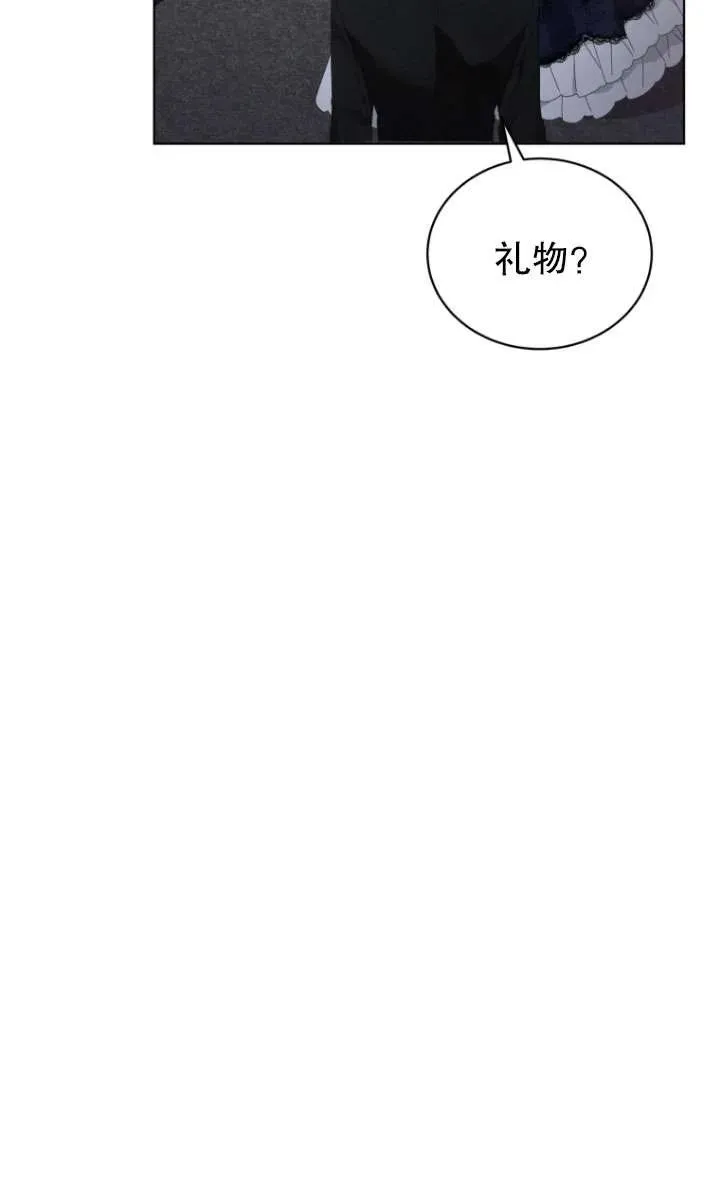 黑化男二的妻子漫画,第40话2图