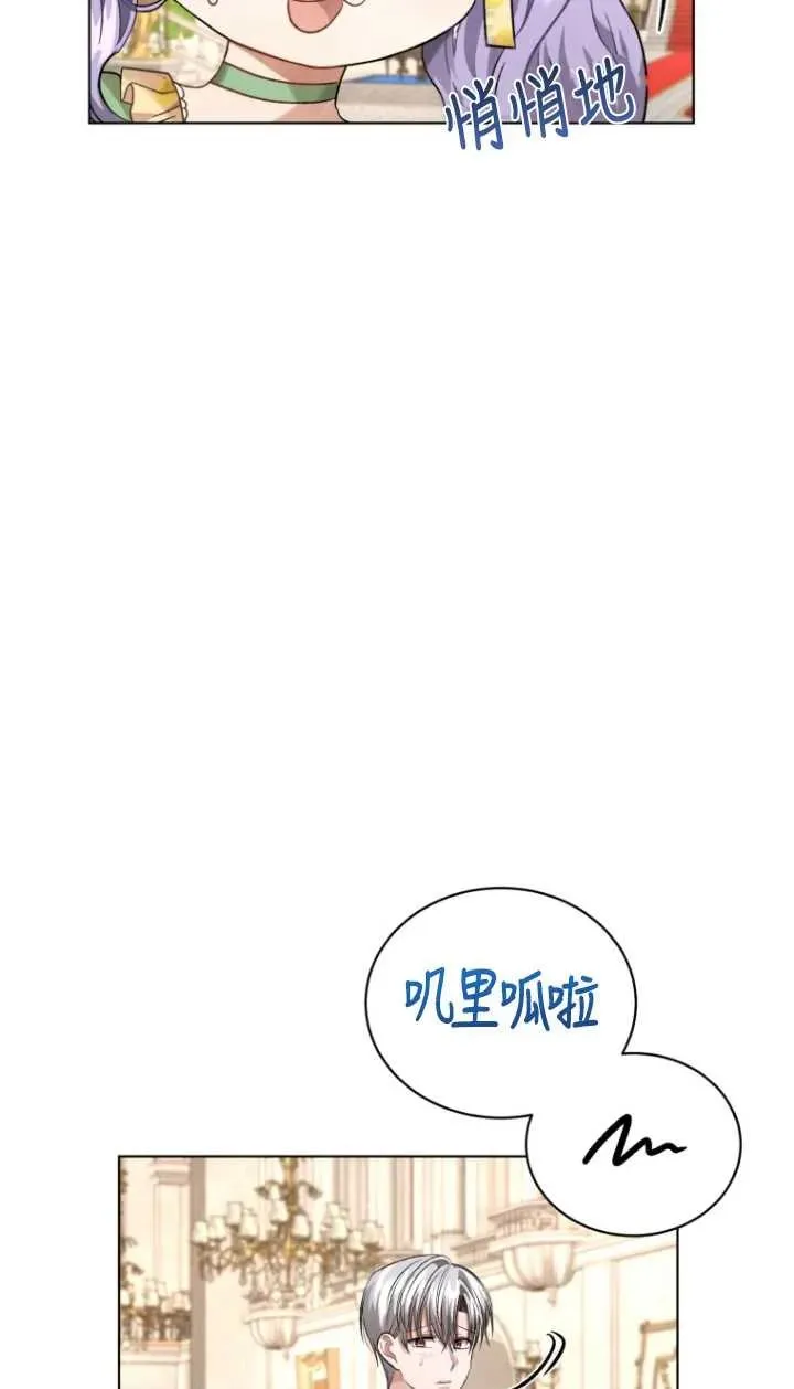 黑化男二的妻子漫画,第15话2图