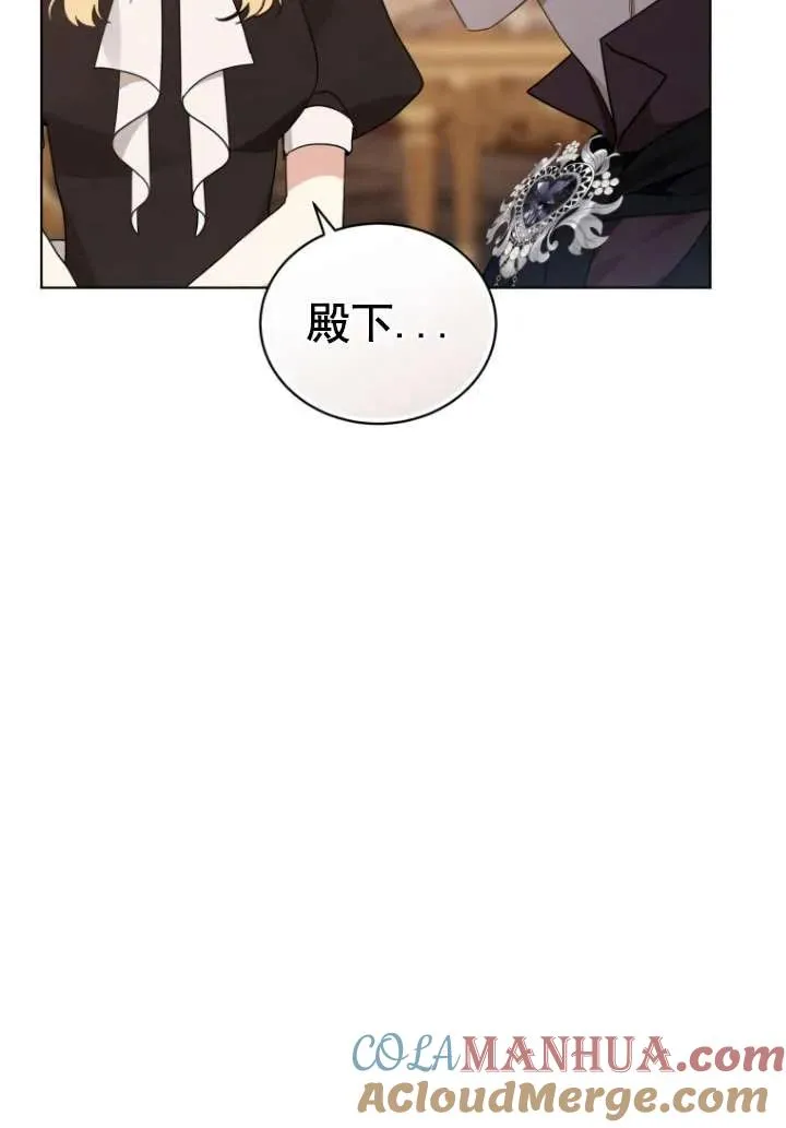 黑化男二的妻子漫画,第33话2图