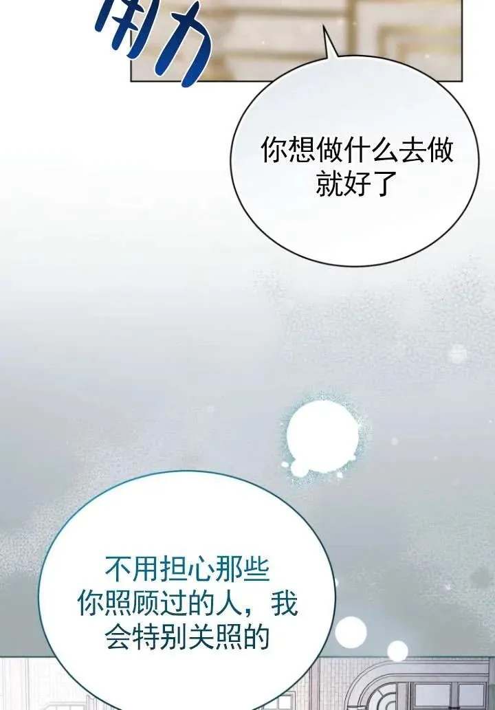 黑化男二的妻子漫画,第33话2图