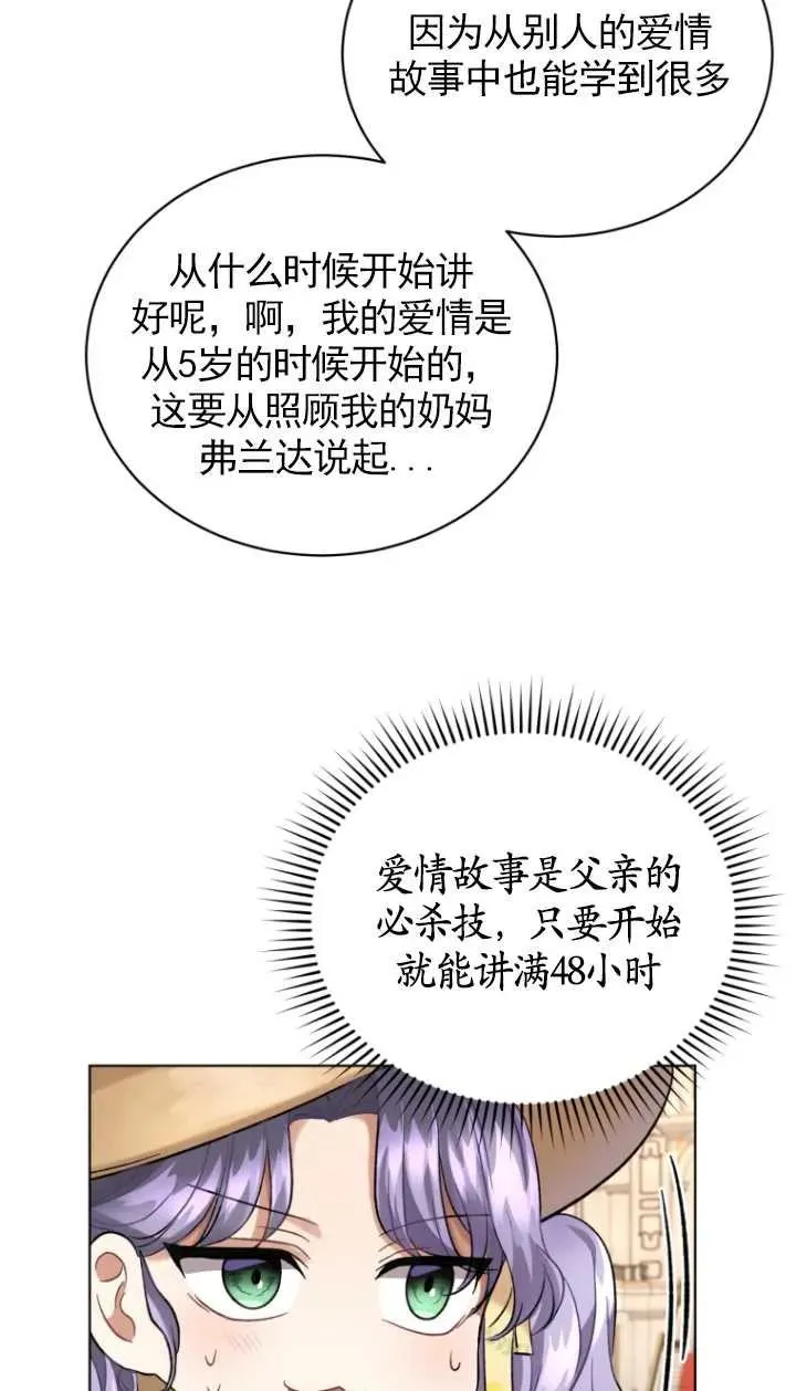 黑化男二的妻子漫画,第15话1图