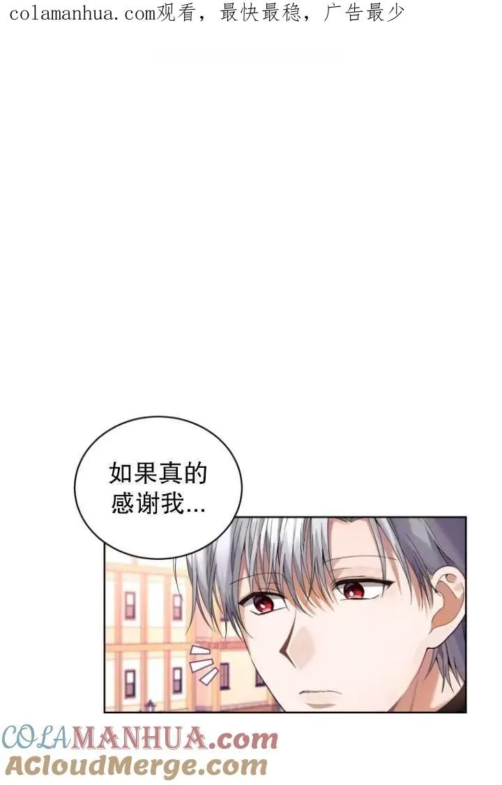 黑化男二的妻子漫画,第10话1图