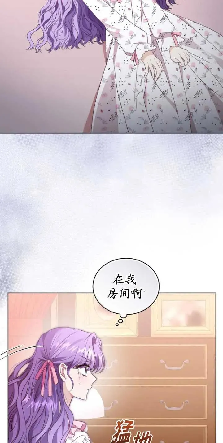 黑化男二的妻子漫画,第26话1图