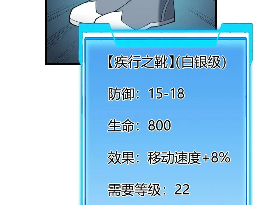 我成了全服公敌! 漫画漫画,第17话 新地图幽暗沼泽2图