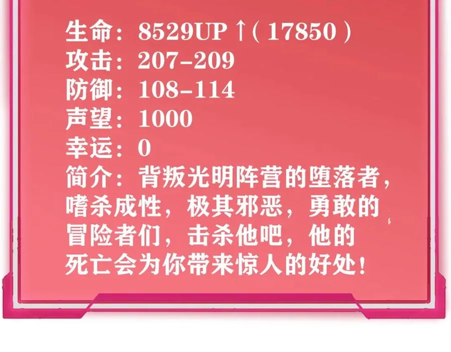 我成了全服公敌! 漫画漫画,第8话 我的导师竟然是城主！2图