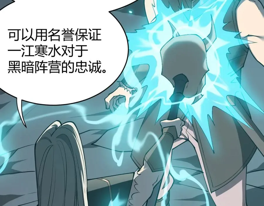 网游：因为太浪，我成了全服公敌！漫画,第8话 我的导师竟然是城主！2图