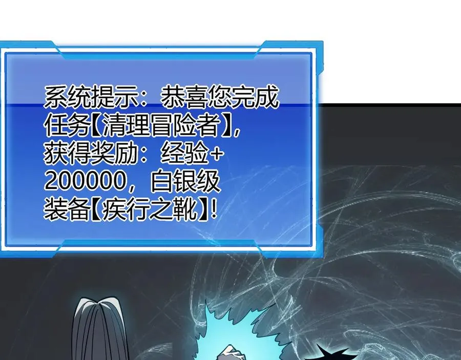 我成了全服公敌! 漫画漫画,第17话 新地图幽暗沼泽1图