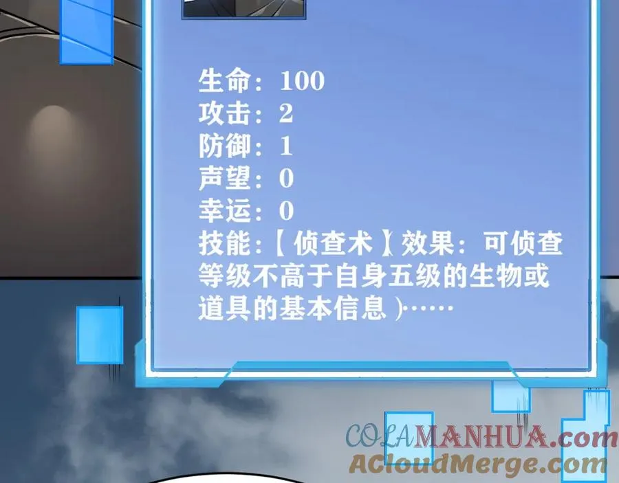 网游因为太浪我成了全服公敌小说漫画,第5话 S级神技！伤害性不高，侮辱性极强？1图
