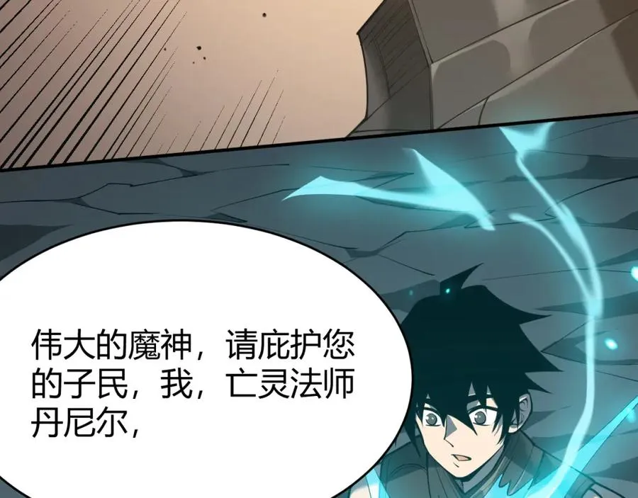 网游：因为太浪，我成了全服公敌！漫画,第8话 我的导师竟然是城主！1图