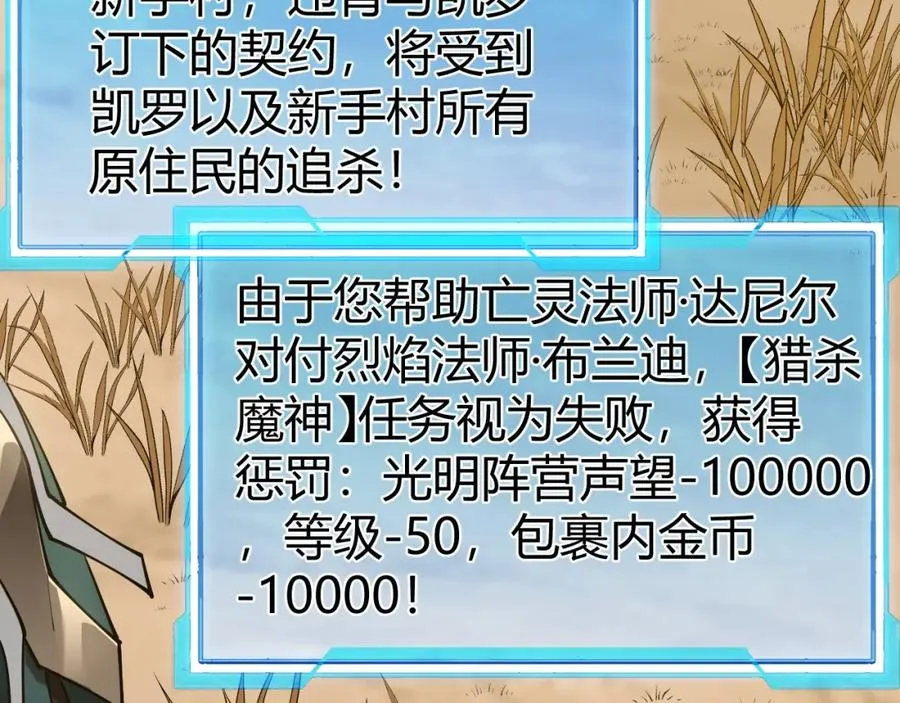 网游因为太浪我成了全服公敌小说漫画,第5话 S级神技！伤害性不高，侮辱性极强？2图